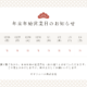 年末年始休業日のお知らせ