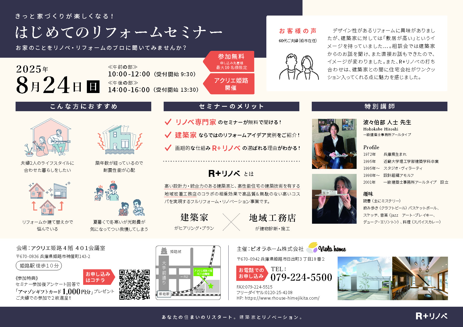 イベント情報02