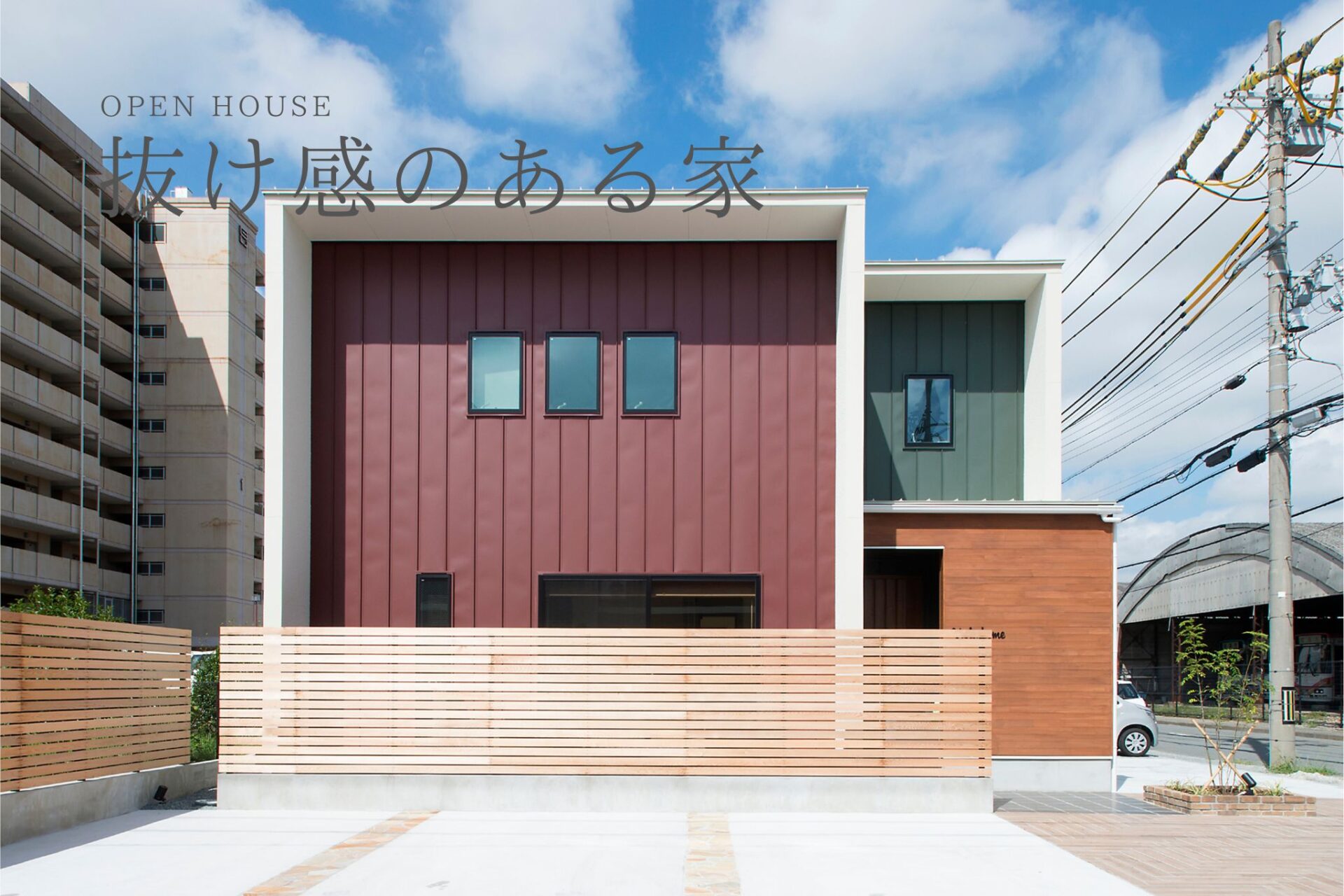 2025年5月モデルハウス見学会
