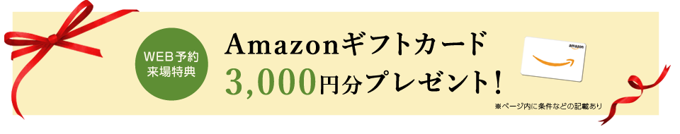 プレゼント